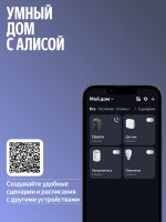 Яндекс станция 3 — изображение 12