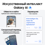 samsung   s24 FE — изображение 10