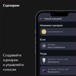 Яндекс Макс с zigbee — изображение 10