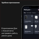 Яндекс Макс с zigbee — изображение 17