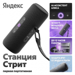 Яндекс Миди