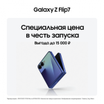 samsung Z Flip 7 — изображение 3