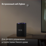 Яндекс Макс с zigbee — изображение 9