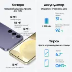 samsung s24+ — изображение 13
