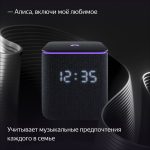 Яндекс Миди — изображение 15