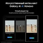 samsung  s24 ultra — изображение 18