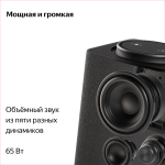 Яндекс Макс с zigbee — изображение 14