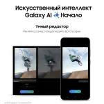 samsung s24+ — изображение 12