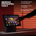 Яндекс Дуо Макс — изображение 16