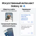 samsung   s24 FE — изображение 10