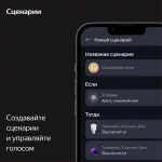 Яндекс Макс с zigbee — изображение 10