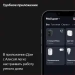 Яндекс Макс с zigbee — изображение 17