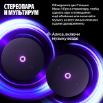 Яндекс Мини 3 про — изображение 11