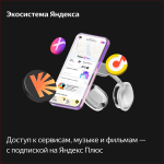 Яндекс Макс с zigbee — изображение 15