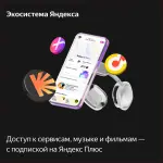 Яндекс Макс с zigbee — изображение 15