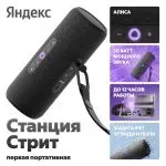 Яндекс Стрит — изображение 11