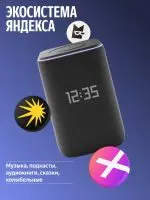 Яндекс станция 3 — изображение 13