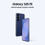 samsung  s25 FE — изображение 11