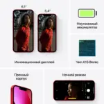 Apple Iphone 13 — изображение 5