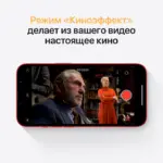 Apple Iphone 13 — изображение 6