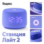 Яндекс Лайт 2 — изображение 5