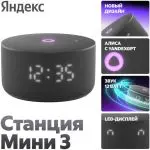 Яндекс Мини 3