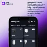 Яндекс Мини 3 — изображение 13