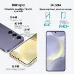 samsung s24 — изображение 4