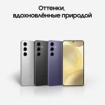 samsung s24 — изображение 5