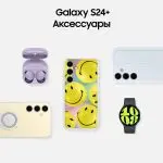 samsung s24 — изображение 8