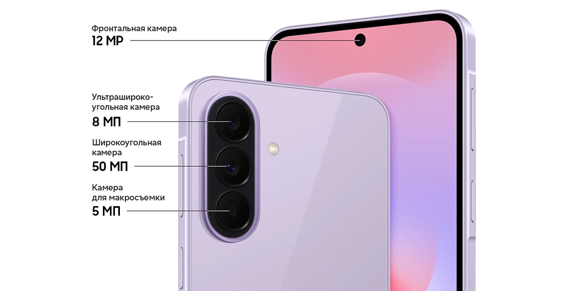 Смартфон Samsung Galaxy A37 5G 12/256 ГБ лавандовый (2sim + eSim) Смартфон Samsung Galaxy A37 5G 12/256 ГБ лавандовый (2sim + eSim) - 3